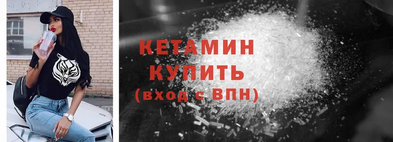 наркотики  Завитинск  Кетамин ketamine 