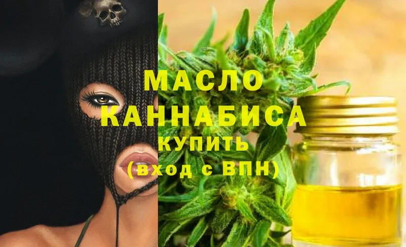 как найти наркотики  Завитинск  Дистиллят ТГК THC oil 